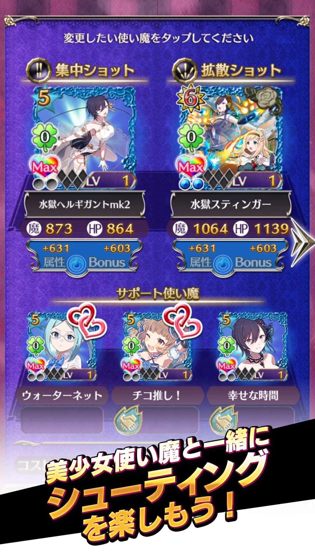ゴシックは魔法乙女-美少女シューティング- screenshot